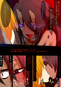 Page 22 of Kowamote Oni Musume Onee-san no Manga - preview thumbnail