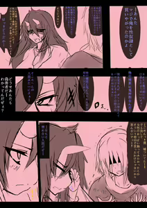 Page 4 of Kowamote Oni Musume Onee-san no Manga - preview thumbnail