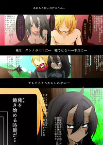 Page 6 of Kowamote Oni Musume Onee-san no Manga - preview thumbnail