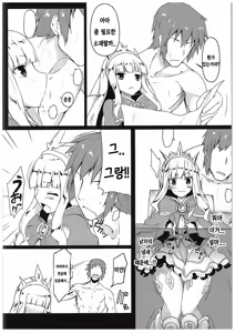 Page 3 of Anta ♀ Desyo Cagliossan - preview thumbnail