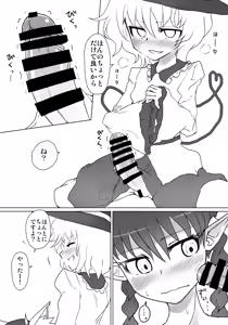 Page 3 of Futon Kabutte Nuku Nuku to. - preview thumbnail
