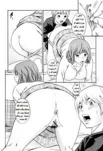 Page 4 of Bishiri Inbo | Provision Service with My Mother's Friend - preview thumbnail