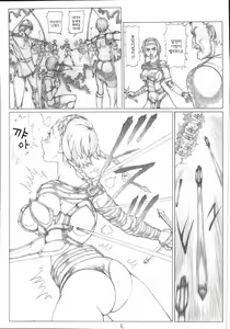 Page 4 of Queen's Spindle - preview thumbnail