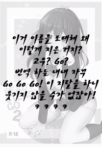 Page 33 of READY STEADY GO 2 - preview thumbnail