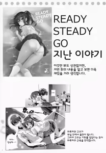 Page 4 of READY STEADY GO 2 - preview thumbnail