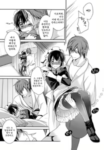 Page 11 of Maid Cinderella Ch. 2 - preview thumbnail
