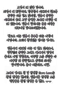 Page 21 of Maid Cinderella Ch. 2 - preview thumbnail