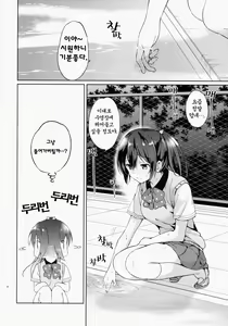 Page 3 of READY STEADY GO - preview thumbnail