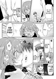 Page 3 of Harahara Lovers! | Thrilling Lovers! - preview thumbnail