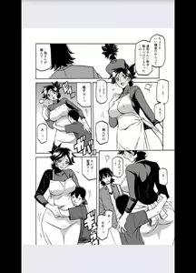 Page 4 of Gekkakou no Ori Ch. 8 - preview thumbnail