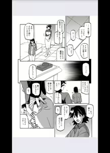 Page 8 of Gekkakou no Ori Ch. 8 - preview thumbnail