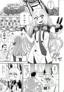 Page 3 of Dere-kumo Kai Ni - preview thumbnail