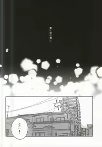 Page 3 of Yume ni Sumu Kimi ni - preview thumbnail