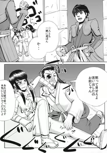 Page 3 of Nagasarerumama Yoicchi to Oppai-nu ga Toyotoyo to Nobunobu ni Yararechau Hon - preview thumbnail
