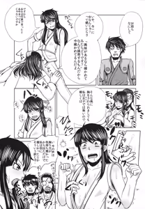 Page 4 of Nagasarerumama Yoicchi to Oppai-nu ga Toyotoyo to Nobunobu ni Yararechau Hon - preview thumbnail