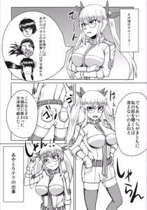 Page 5 of Nagasarerumama Yoicchi to Oppai-nu ga Toyotoyo to Nobunobu ni Yararechau Hon - preview thumbnail