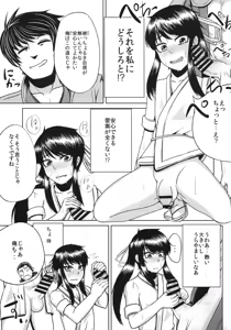Page 8 of Nagasarerumama Yoicchi to Oppai-nu ga Toyotoyo to Nobunobu ni Yararechau Hon - preview thumbnail