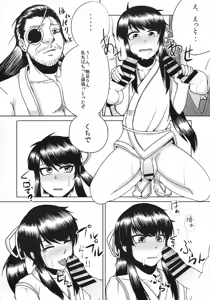Page 9 of Nagasarerumama Yoicchi to Oppai-nu ga Toyotoyo to Nobunobu ni Yararechau Hon - preview thumbnail