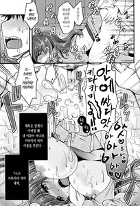 Page 4 of Scapegoat | 스케이프 고트 - preview thumbnail