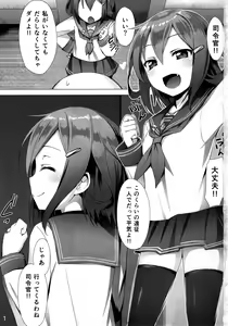 Page 3 of Ikazuchi Meiseiki - Teikoku Kaigun I-go Gokuhi Kiroku - preview thumbnail