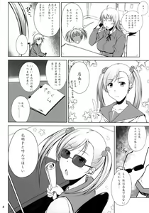 Page 3 of H na Omise no Toku A Kyuu Toushi Forever - preview thumbnail
