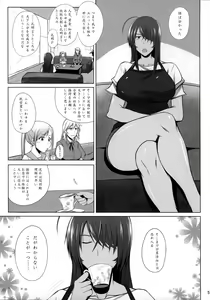 Page 4 of H na Omise no Toku A Kyuu Toushi Forever - preview thumbnail