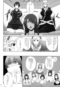 Page 5 of H na Omise no Toku A Kyuu Toushi Forever - preview thumbnail