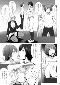 Page 8 of H na Omise no Toku A Kyuu Toushi Forever - preview thumbnail