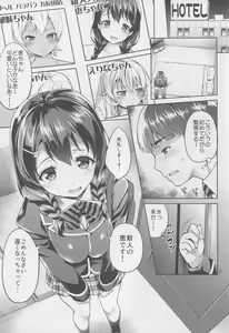 Page 3 of Shimei Shite mo Ii desu ka? Tadokoro-chan! - preview thumbnail