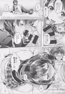 Page 9 of Shimei Shite mo Ii desu ka? Tadokoro-chan! - preview thumbnail