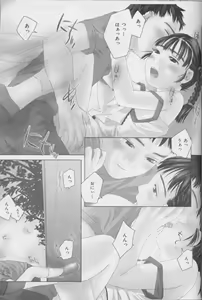 Page 13 of Omoide ni Kawaru Toki - preview thumbnail