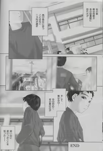Page 16 of Omoide ni Kawaru Toki - preview thumbnail