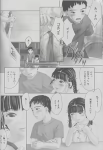 Page 6 of Omoide ni Kawaru Toki - preview thumbnail