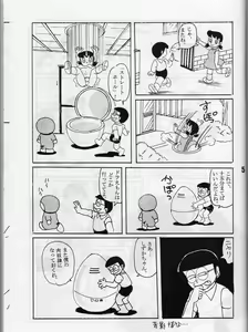 Page 4 of FLASH BACK 2 - preview thumbnail