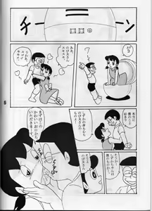 Page 5 of FLASH BACK 2 - preview thumbnail