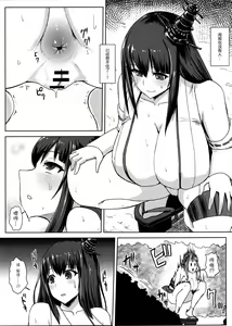 Page 5 of KanNomi "Fu" - preview thumbnail
