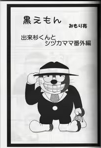 Page 20 of Kiraku ni Yarou yo. - preview thumbnail