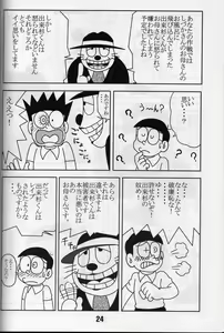 Page 23 of Kiraku ni Yarou yo. - preview thumbnail