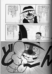 Page 24 of Kiraku ni Yarou yo. - preview thumbnail
