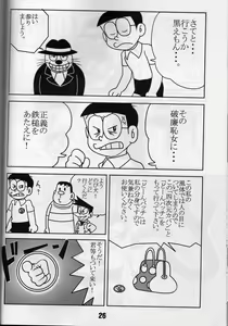 Page 25 of Kiraku ni Yarou yo. - preview thumbnail