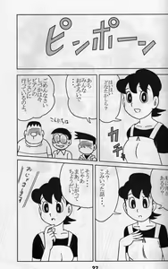 Page 26 of Kiraku ni Yarou yo. - preview thumbnail