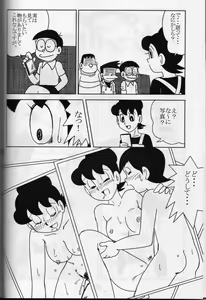 Page 27 of Kiraku ni Yarou yo. - preview thumbnail