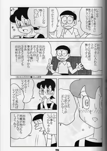 Page 28 of Kiraku ni Yarou yo. - preview thumbnail