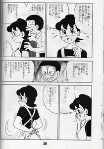 Page 29 of Kiraku ni Yarou yo. - preview thumbnail