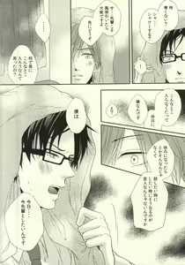 Page 11 of Senpai no Ichiban ni Naritai. - preview thumbnail