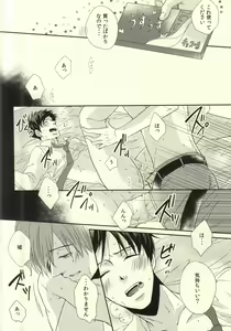 Page 17 of Senpai no Ichiban ni Naritai. - preview thumbnail