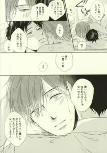 Page 19 of Senpai no Ichiban ni Naritai. - preview thumbnail