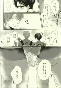 Page 23 of Senpai no Ichiban ni Naritai. - preview thumbnail