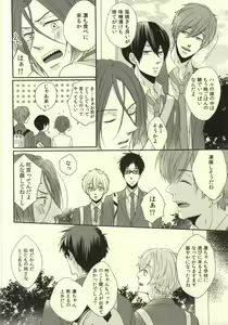 Page 3 of Senpai no Ichiban ni Naritai. - preview thumbnail