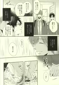 Page 7 of Senpai no Ichiban ni Naritai. - preview thumbnail